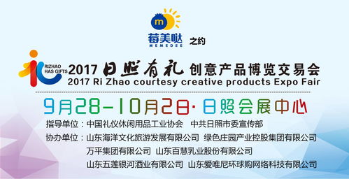 倒计时7天！日照有礼创意产品博览会 数字文化创意内容应用服务引领新风潮