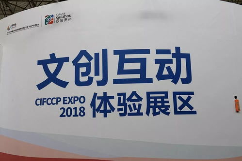 数创赋能 匠心传承——国际民族民间工艺品与文化产品博览会在贵阳启幕