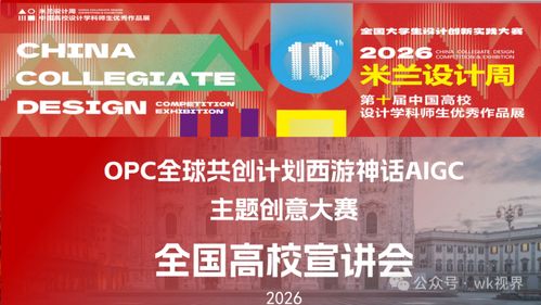 科技赋能神话，创意点亮海州——西游神话AIGC创意大赛启幕，数字文创热潮涌动