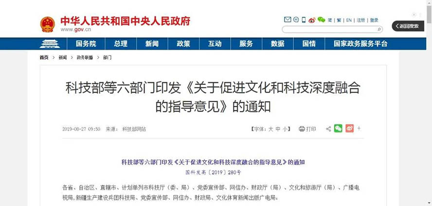 疫情过后，景区如何逆风翻盘、向阳而生？——数字文化创意内容应用服务的破局之道
