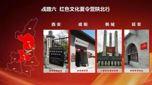 陕西省文化和旅游厅推出25条红色旅游精品线路，推动数字文化创意内容应用服务