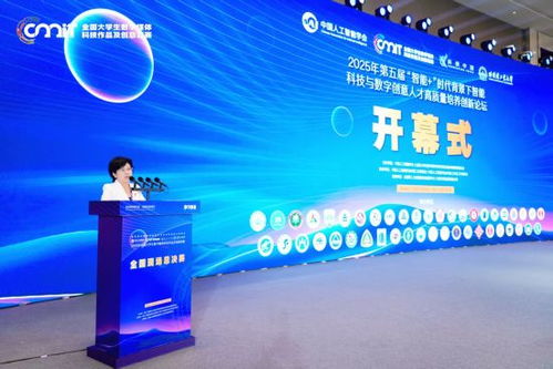 2025年全国大学生数字媒体科技作品及创意竞赛全国现场总决赛在哈尔滨开幕 数字文化互动展时代篇章
