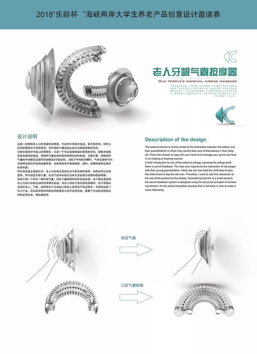 数字文化编织记忆 乐龄杯养老产品创意设计中的文化应用
